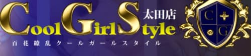 クールガールスタイルロゴ