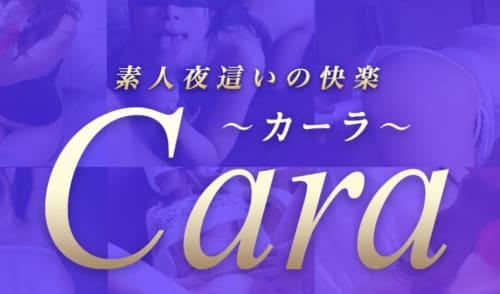 カーラ