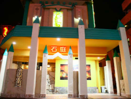 石庭