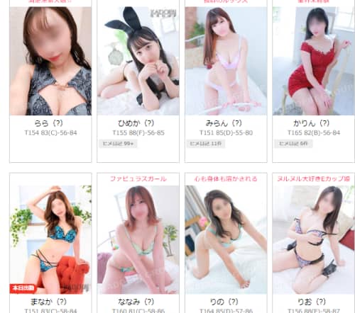 渋谷角海老の女性一覧