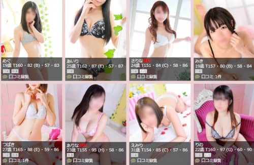 道玄坂クリスタルの女性一覧