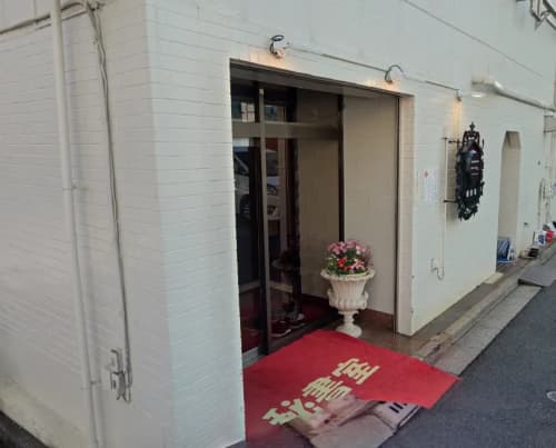 店前