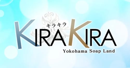 キラキラ