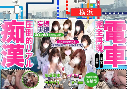 ラッシュアワー