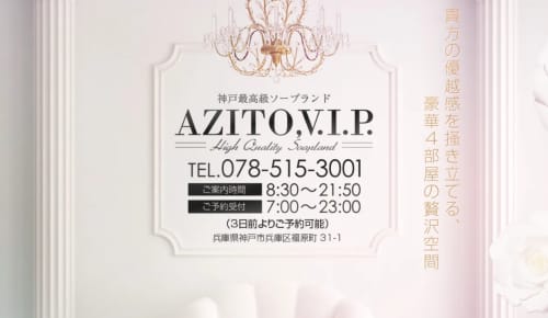 AZITO,V.I.P.