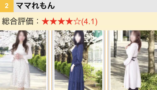 ママれもん