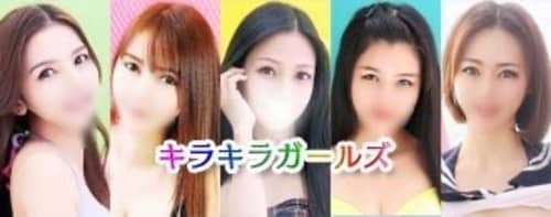 キラキラガールズ