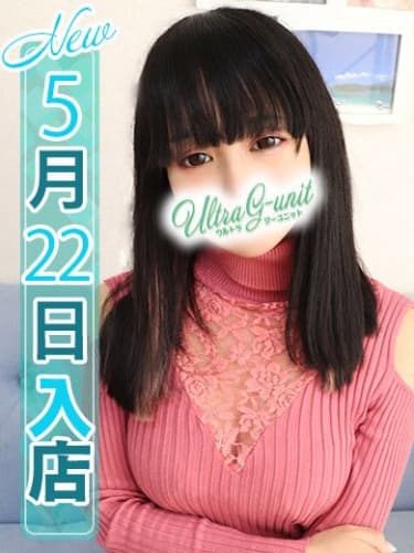 ウルトラGユニット