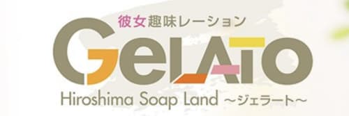 ジェラート