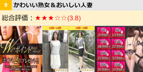 かわいい熟女&おいしい人妻