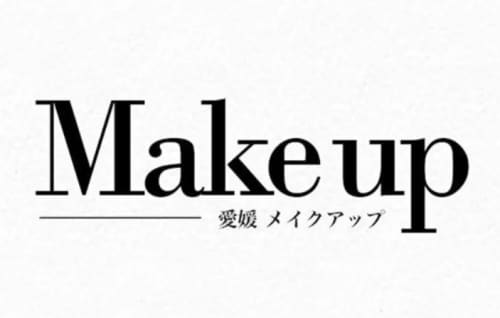 メイクアップ
