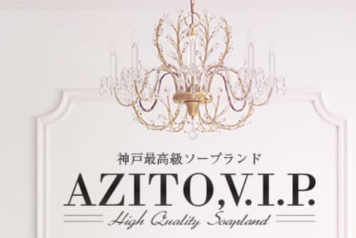 アジト