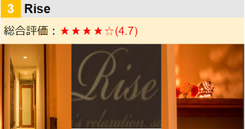 Rise