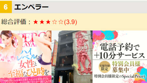 エンペラー