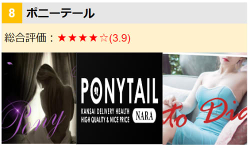 ポニーテール
