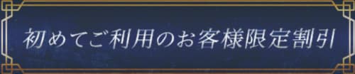 東京人妻セレブリティ