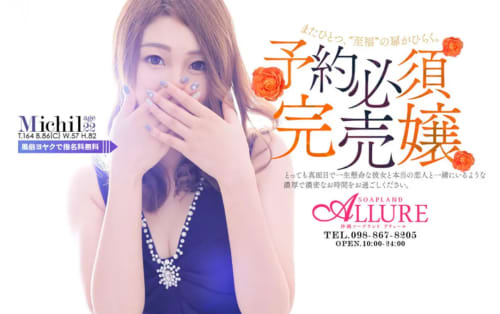 ALLURE Happiness