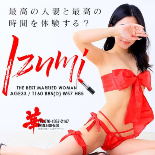 club HANA