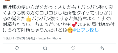 ツイッターの切り抜き