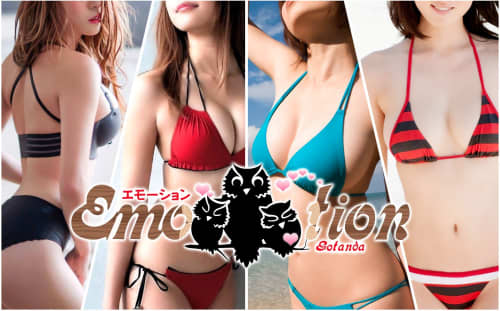 エモーション店舗トップ画像