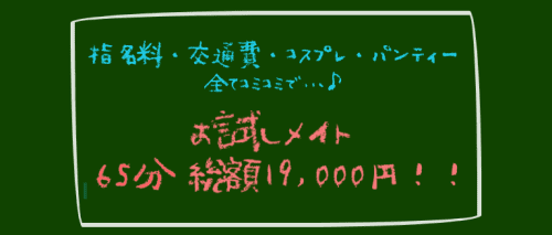 クラスメイト