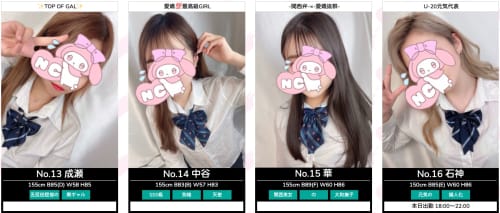 シェイク女の子一覧画像