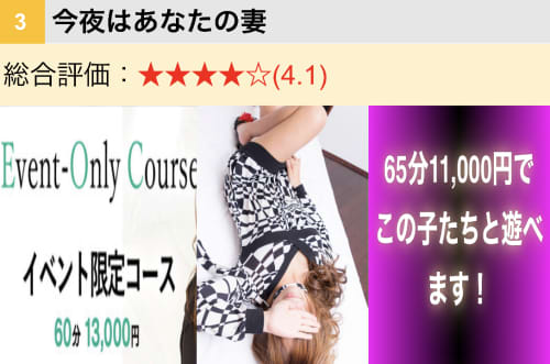 今夜はあなたの妻