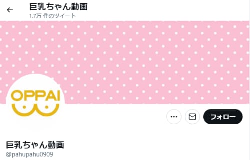 ツイッターの切り抜き