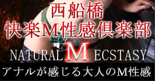 西船橋快楽M性感倶楽部_ロゴ