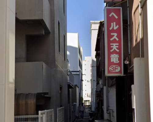 天竜
