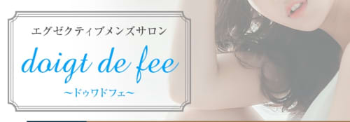 ドゥワドフェ店舗画像