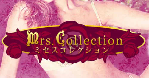 ミセスコレクション