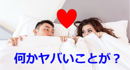 何かヤバいことがと書かれた画像