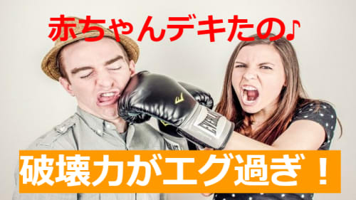 赤ちゃんできたの、破壊力がエグ過ぎと書かれた画像