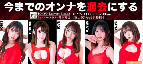イープラス店舗画像