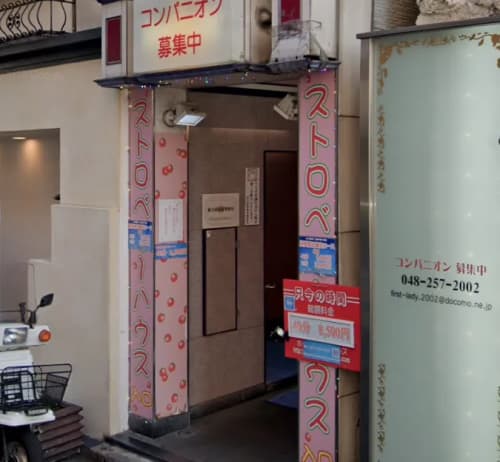 店前