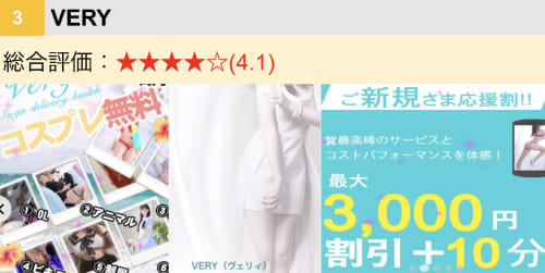 VERY