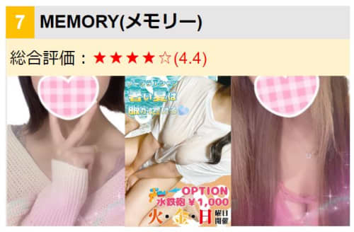 MEMORY(メモリー)_三連画像