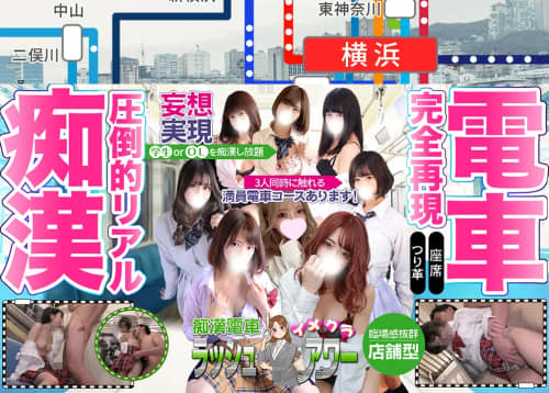 ラッシュアワー