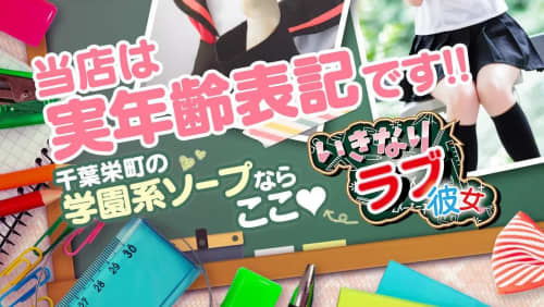 https://www.ikinari-love.com/