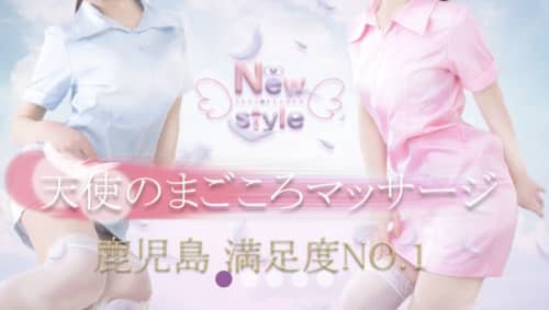 New Style
