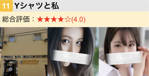 Yシャツと私