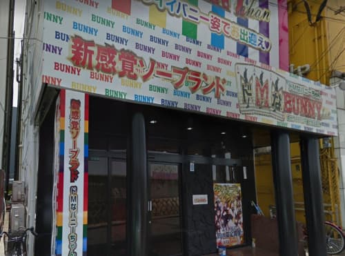 ドMなバニーちゃん小倉店