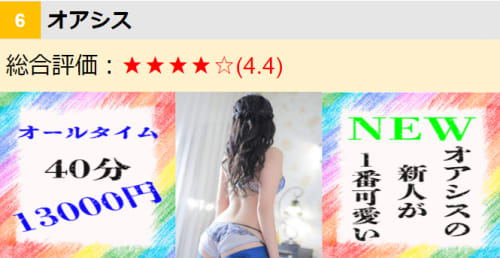 オアシス