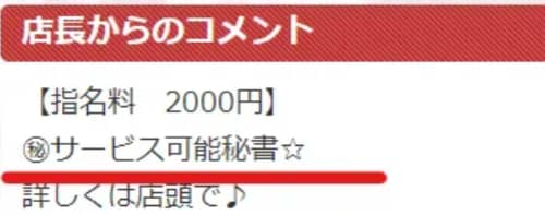 本番