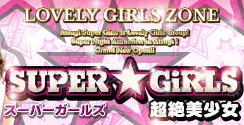 スーパーガールズ_ロゴ