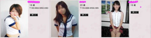 女の子一覧