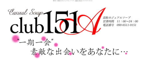 club151A