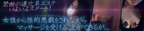 回春前立腺マッサージM