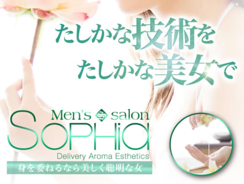 ソフィア画像